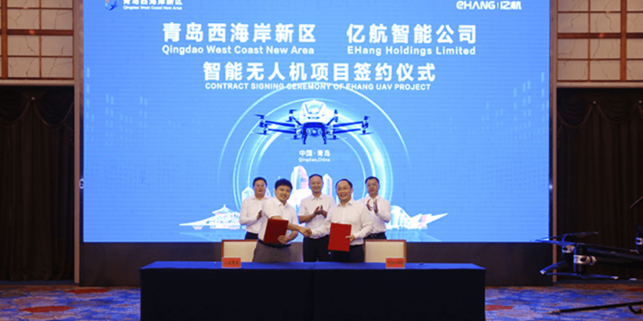 EHang announces partnership with Qingdao West Coast New Area